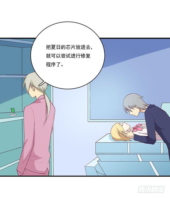 一起修复她吧！-第90话