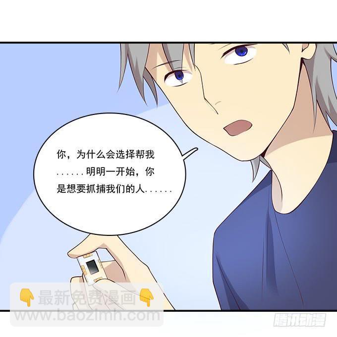 一起修复她吧！-第90话