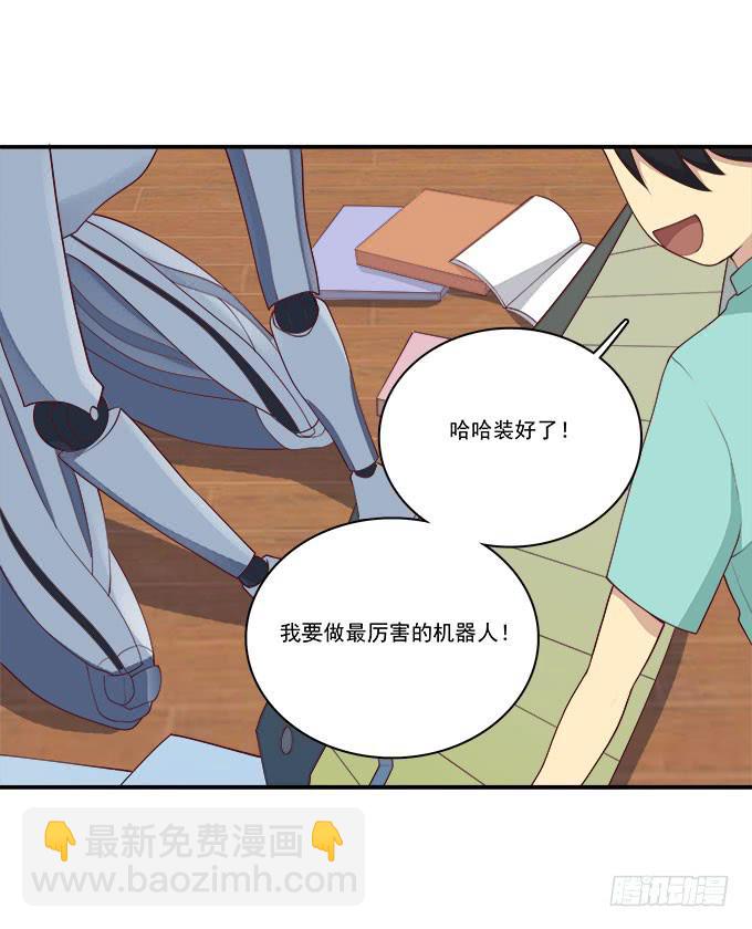 一起修复她吧！-第90话