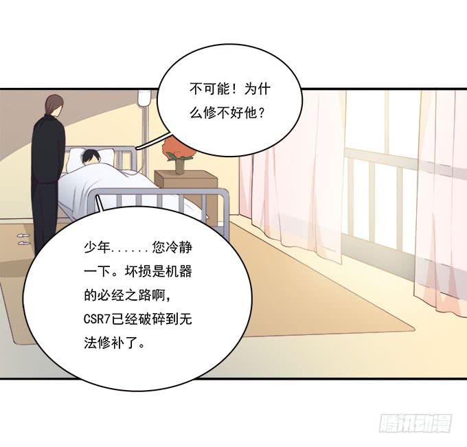 一起修复她吧！-第90话