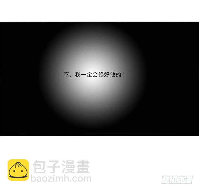 一起修复她吧！-第90话