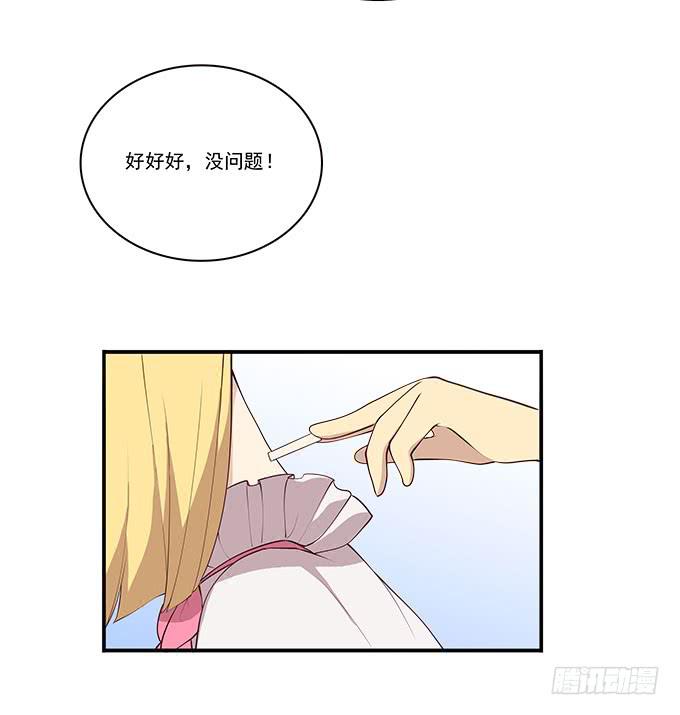 一起修复她吧！-第90话