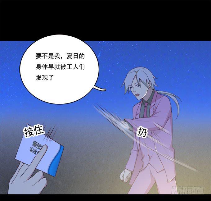 一起修复她吧！-第90话