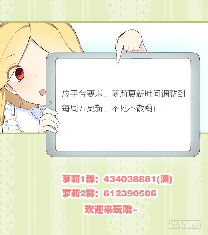 一起修复她吧！-第90话