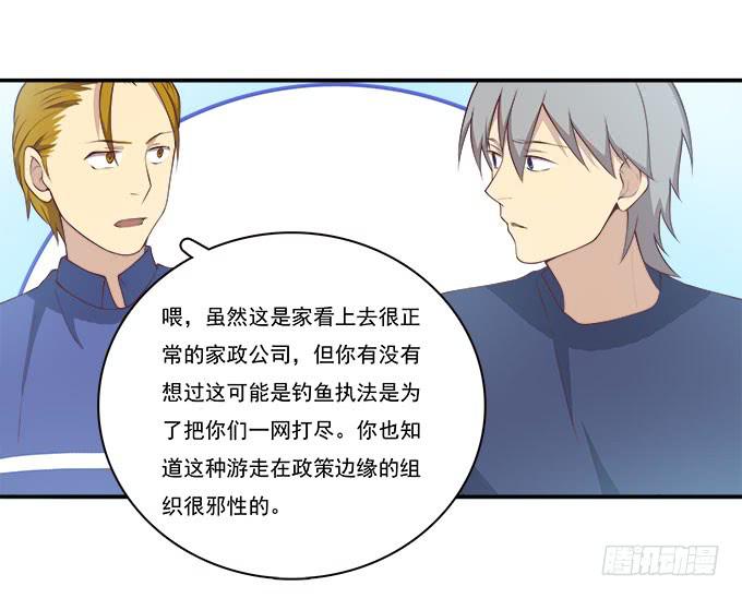 一起修复她吧！-第90话