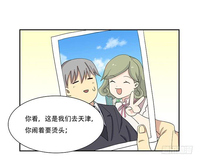每当变幻时(1/2)-第92话