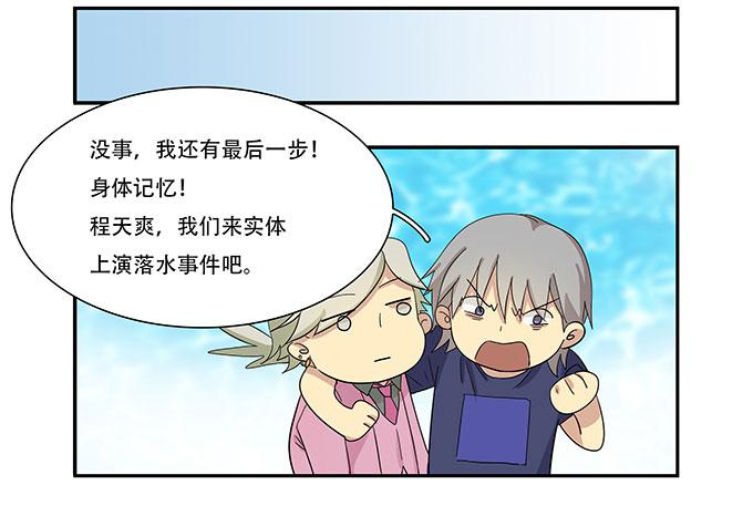 每当变幻时(1/2)-第92话