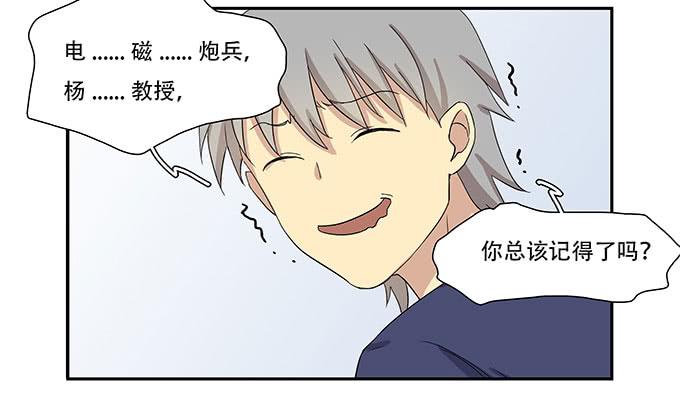 每当变幻时(1/2)-第92话