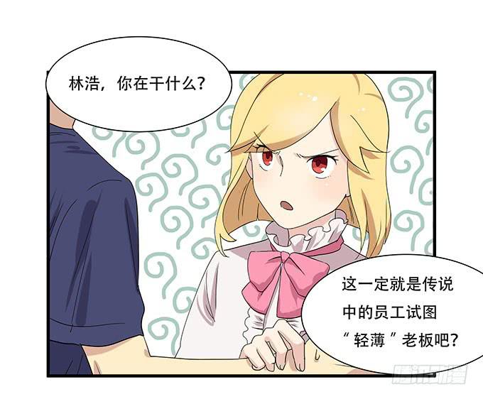 每当变幻时(1/2)-第92话