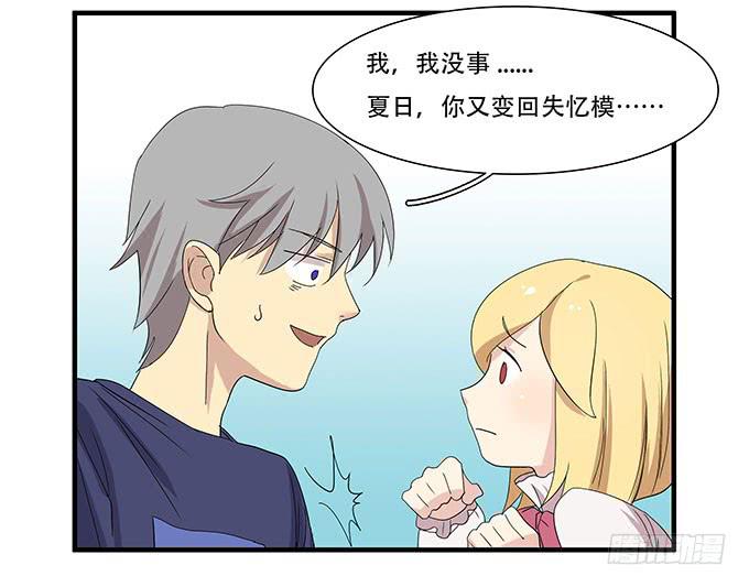 每当变幻时(1/2)-第92话