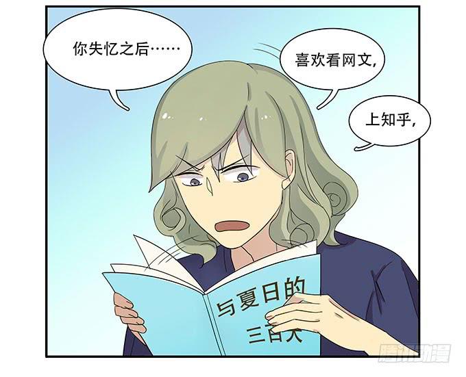 每当变幻时(1/2)-第92话