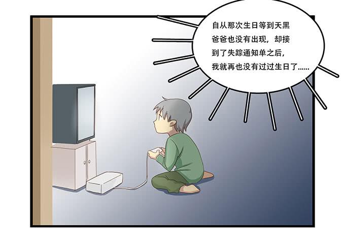 一波将平一波又起-第94话