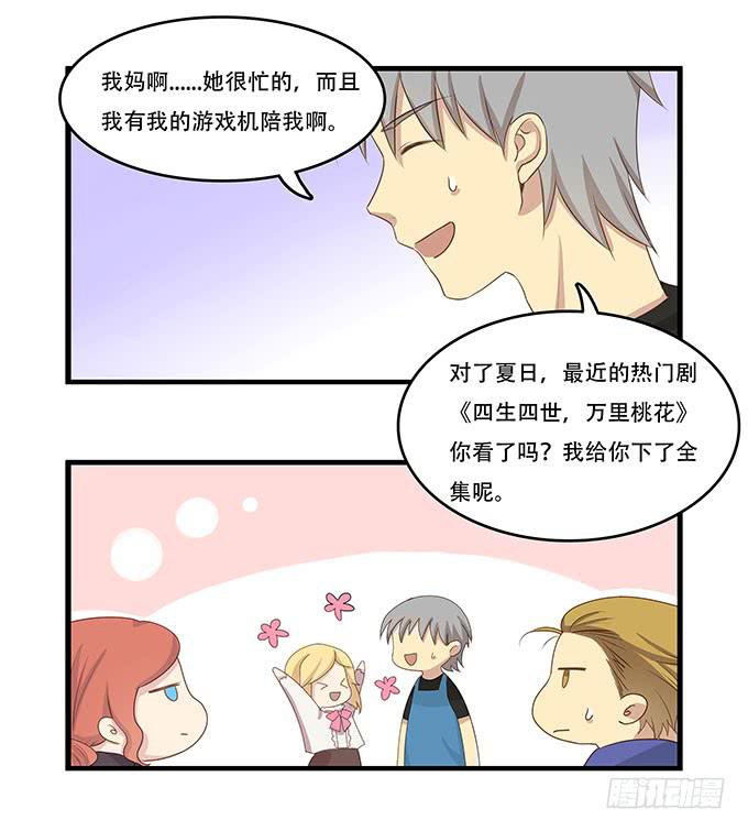 一波将平一波又起-第94话