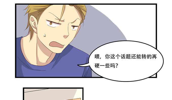 一波将平一波又起-第94话