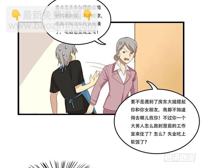 一波将平一波又起-第94话