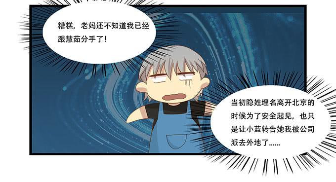 一波将平一波又起-第94话