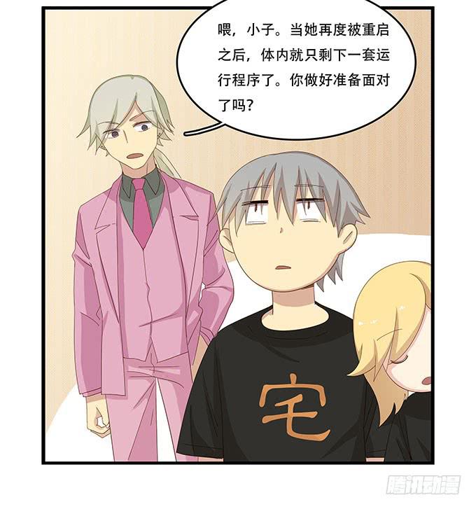 一波将平一波又起-第94话