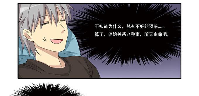 你必须跟她分手！-第96话