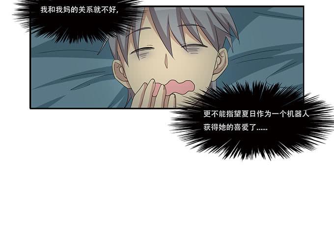 你必须跟她分手！-第96话