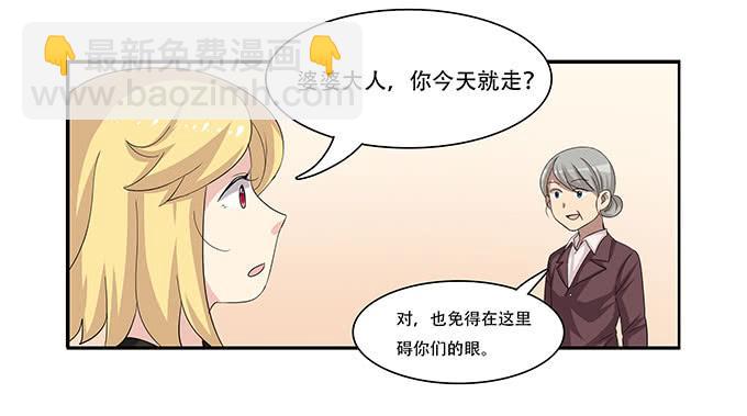 你必须跟她分手！-第96话