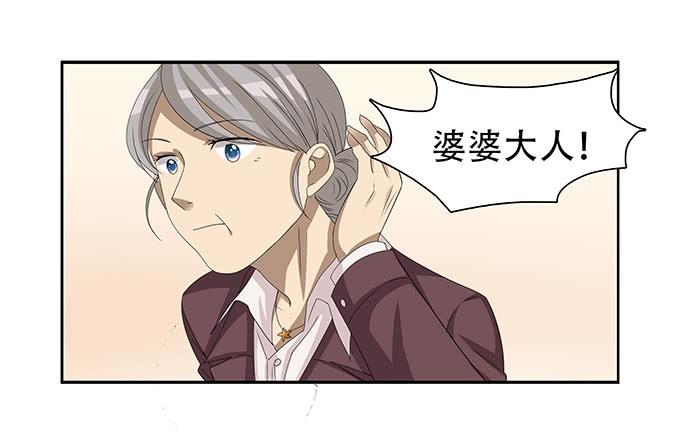 你必须跟她分手！-第96话