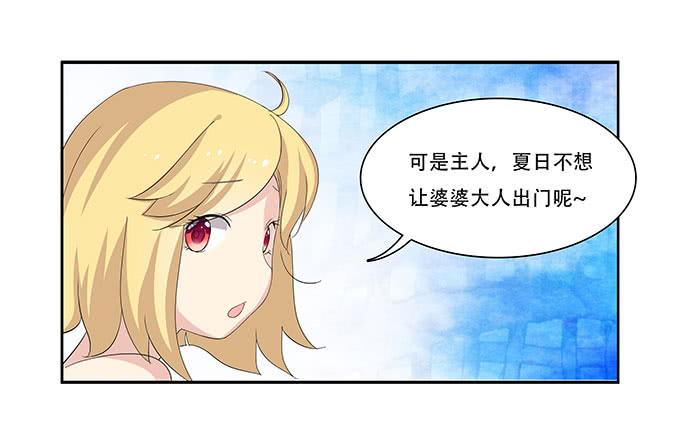 你必须跟她分手！-第96话