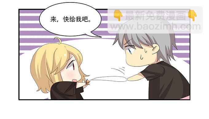你必须跟她分手！-第96话