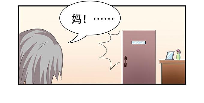 你必须跟她分手！-第96话