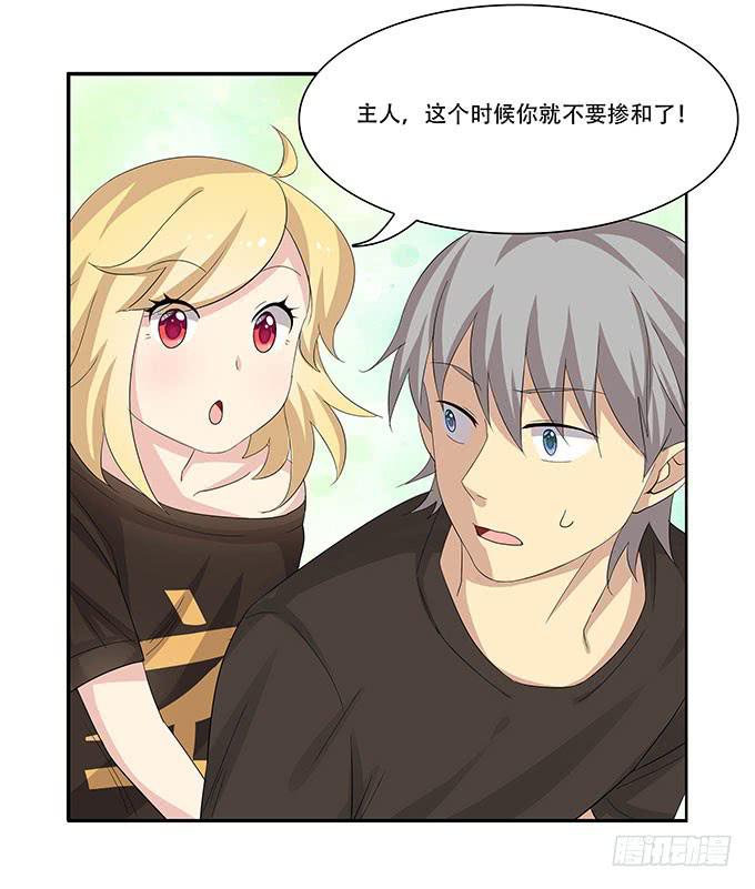 你必须跟她分手！-第96话