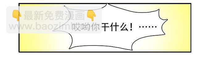 你必须跟她分手！-第96话