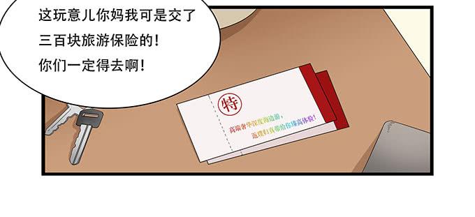 吃饱喝好生猴子！-第98话
