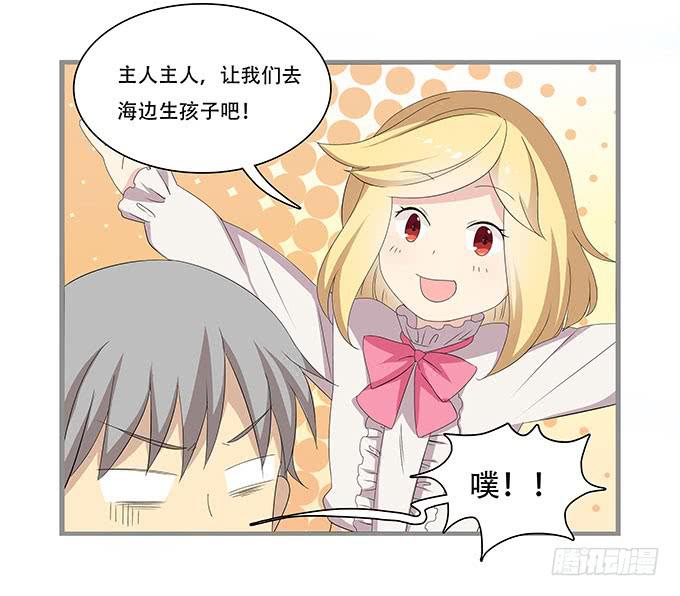吃饱喝好生猴子！-第98话