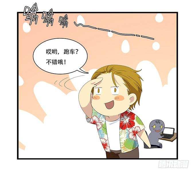 吃饱喝好生猴子！-第98话