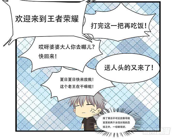 吃饱喝好生猴子！-第98话