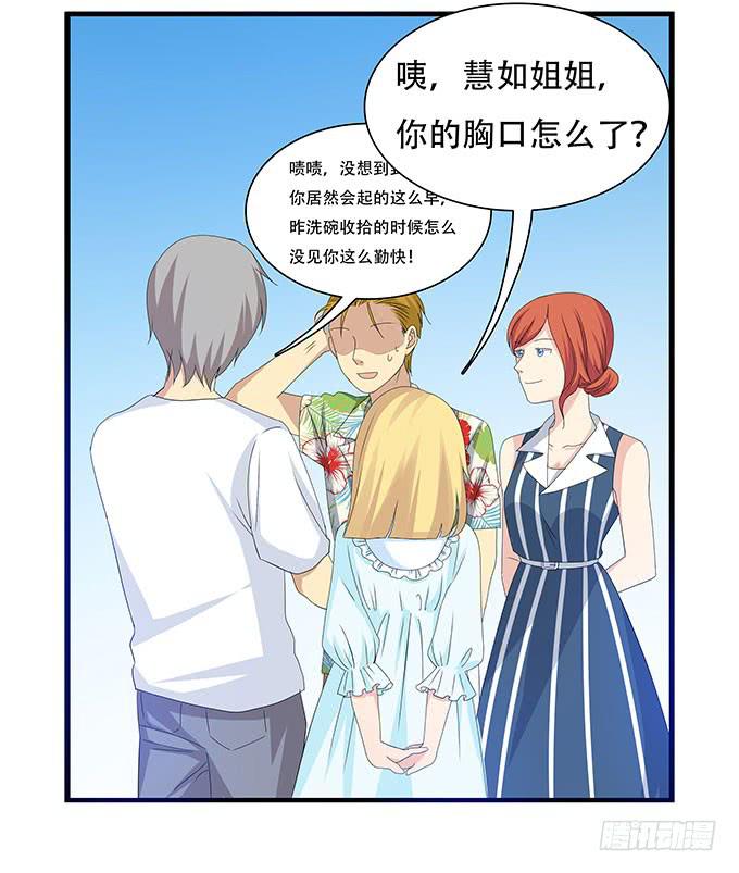 地下恋情曝光啦！-第100话