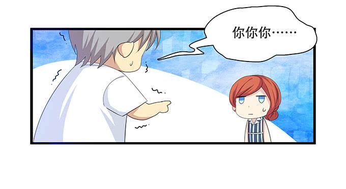 地下恋情曝光啦！-第100话