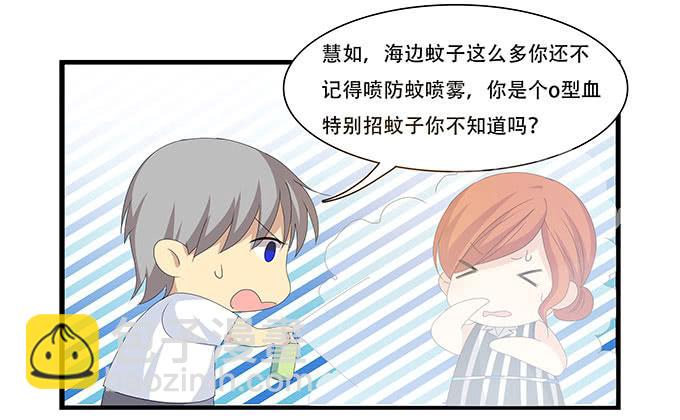 地下恋情曝光啦！-第100话