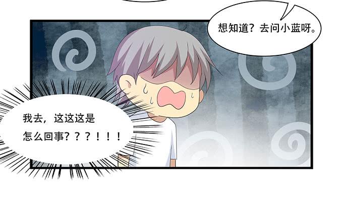 地下恋情曝光啦！-第100话