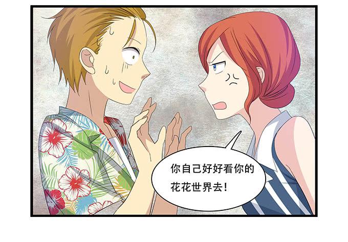 地下恋情曝光啦！-第100话