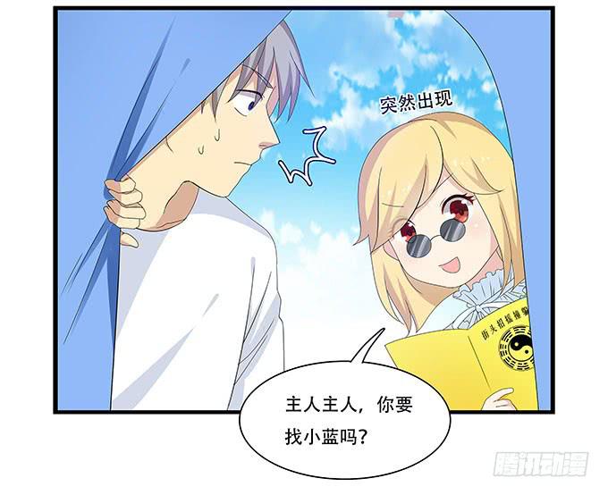 地下恋情曝光啦！-第100话