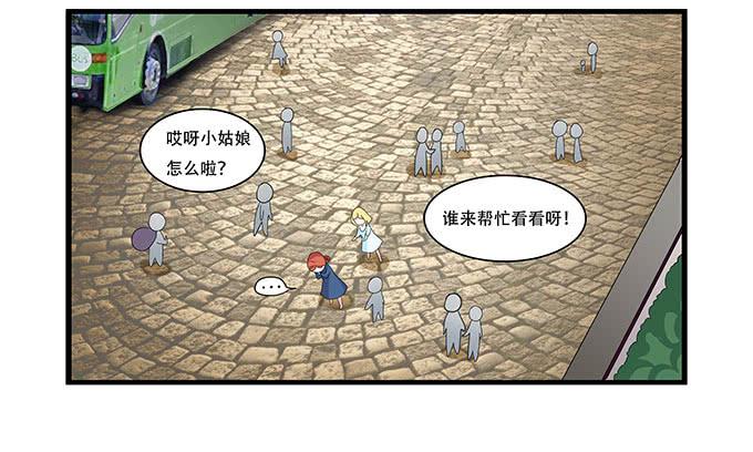 地下恋情曝光啦！-第100话