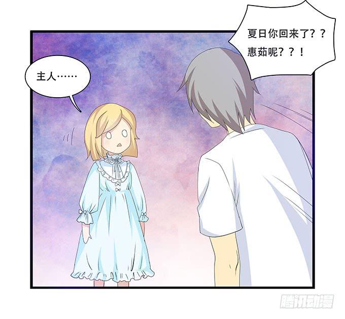 地下恋情曝光啦！-第100话
