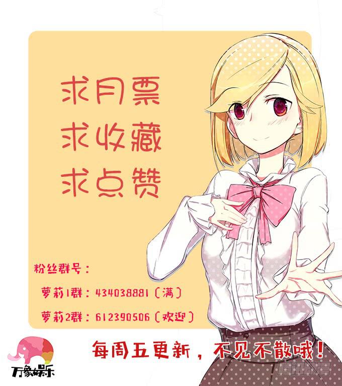 地下恋情曝光啦！-第100话