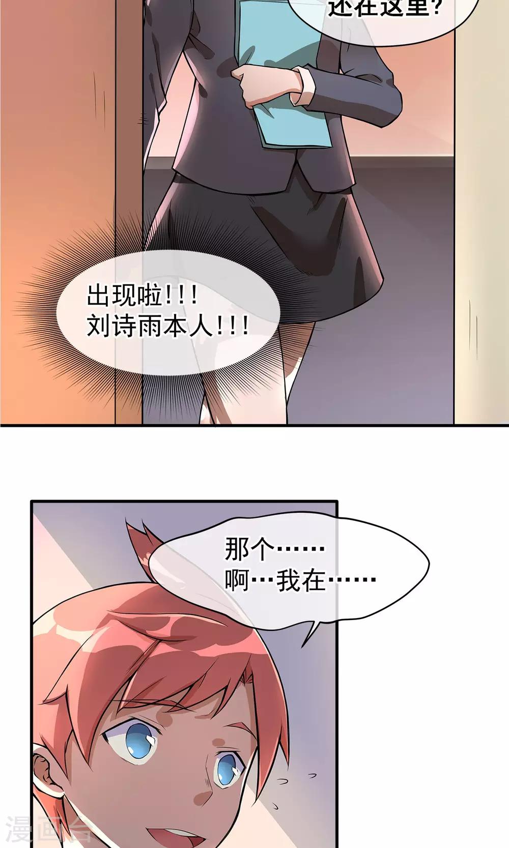 第1话 黑雾-第2话