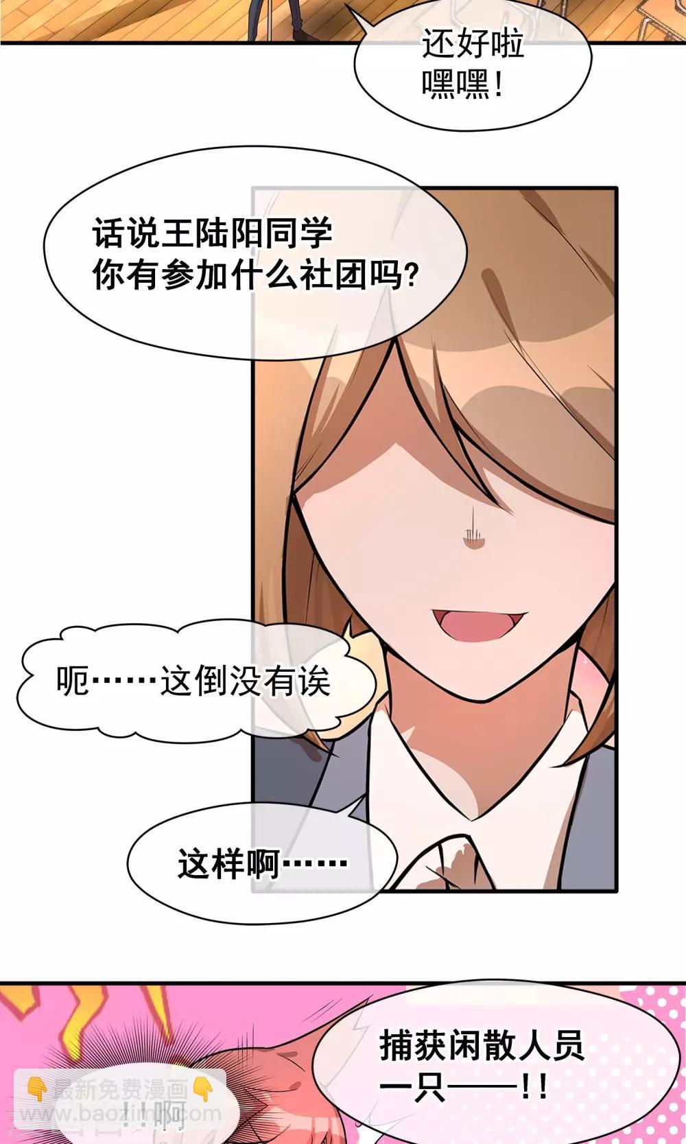 第1话 黑雾-第2话