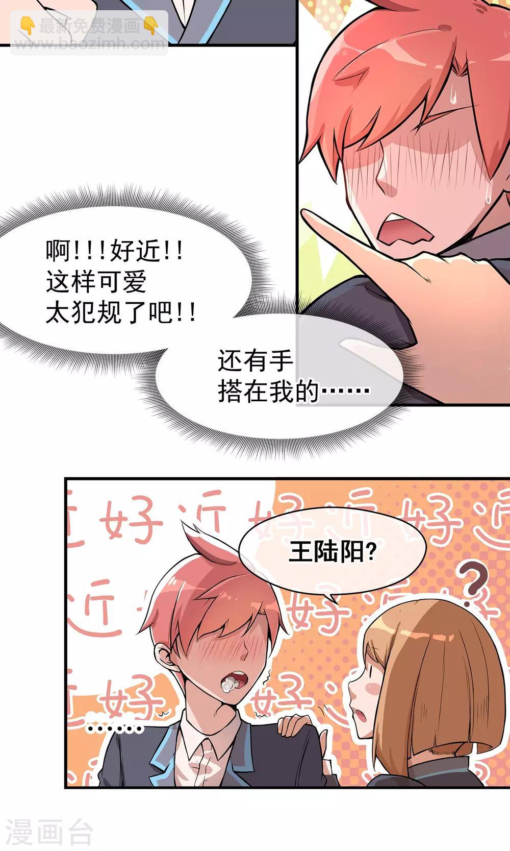 第1话 黑雾-第2话