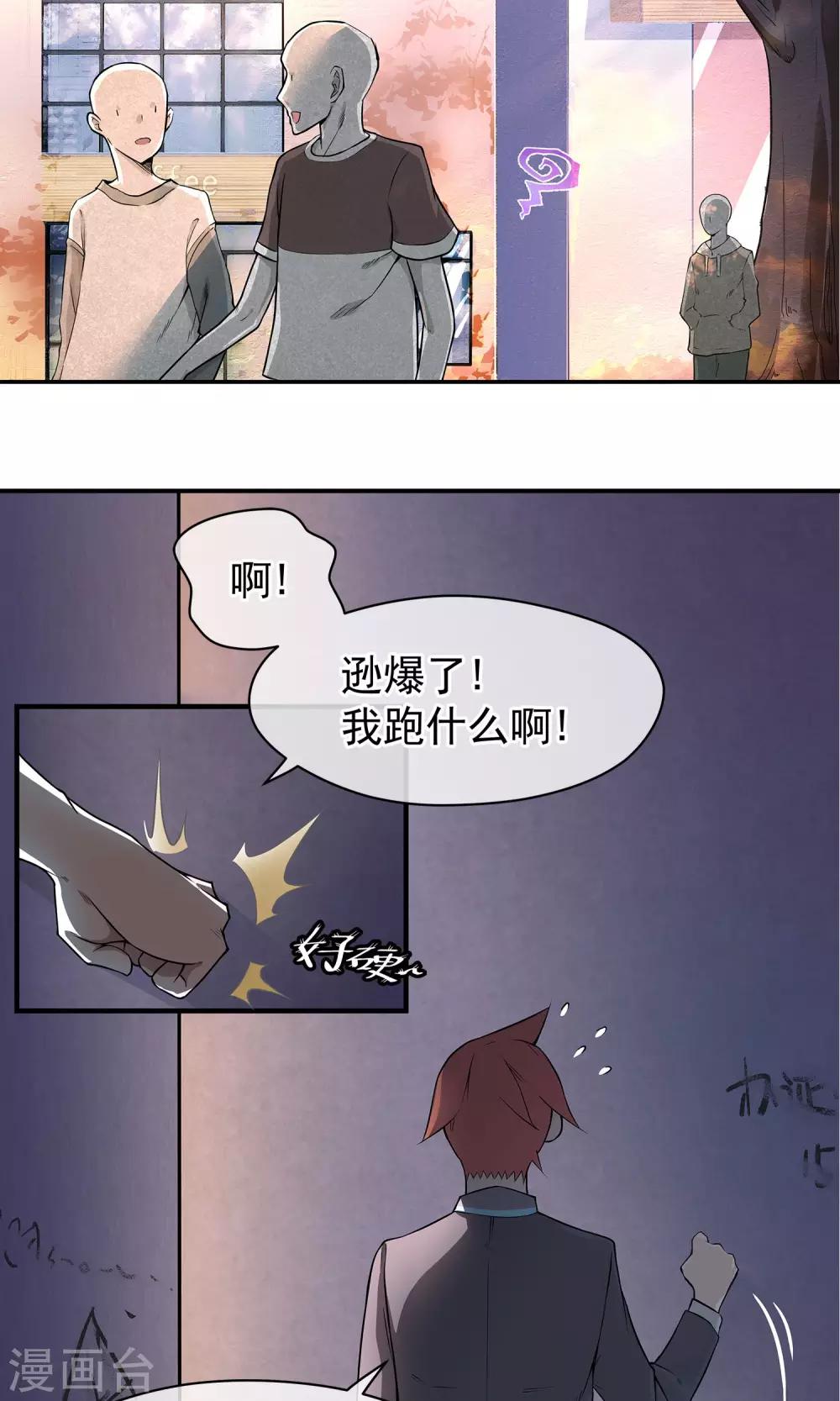 第1话 黑雾-第2话