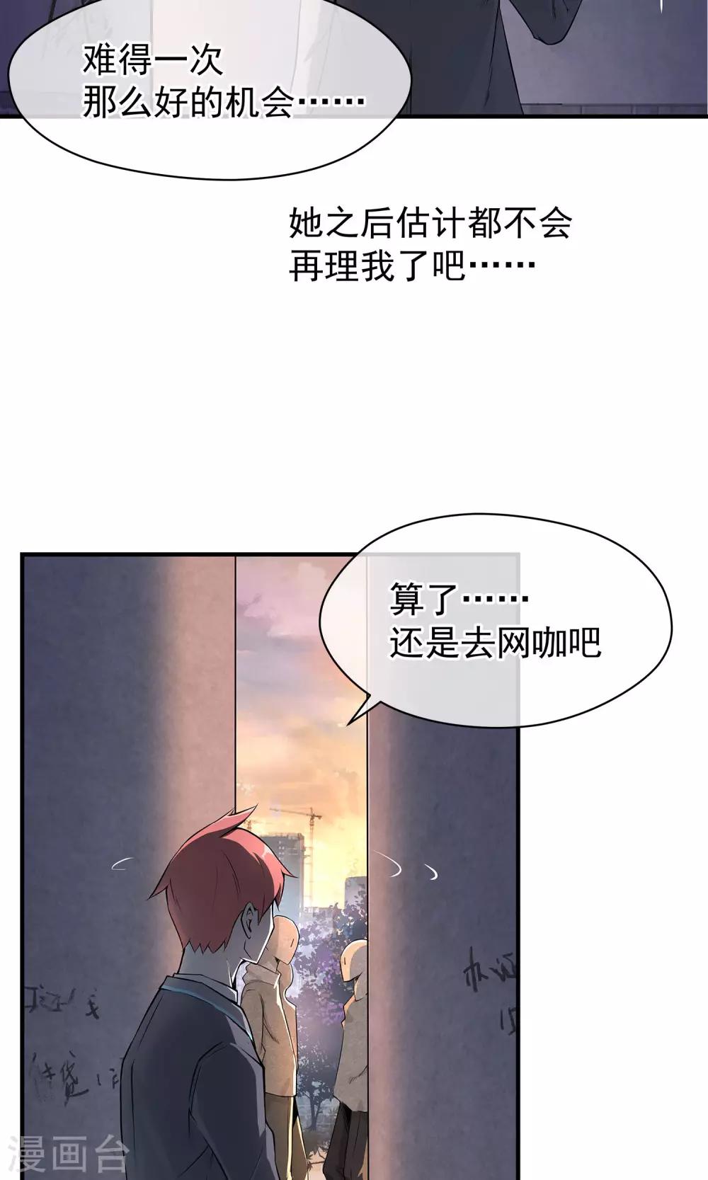 第1话 黑雾-第2话