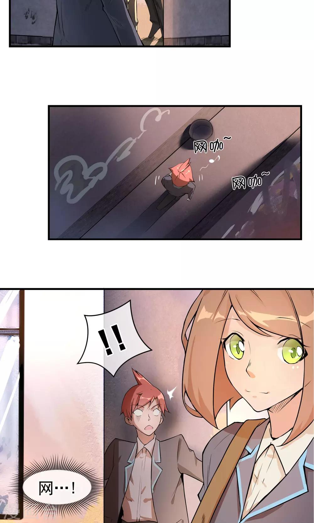 第1话 黑雾-第2话