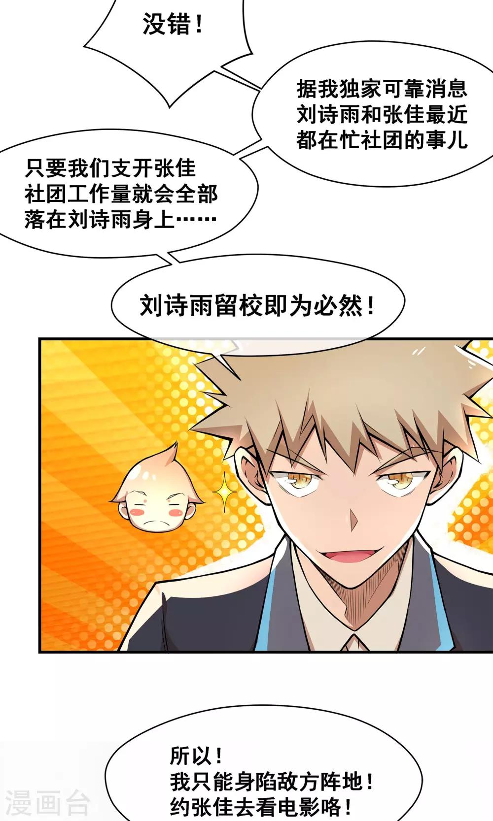 第1话 黑雾-第2话